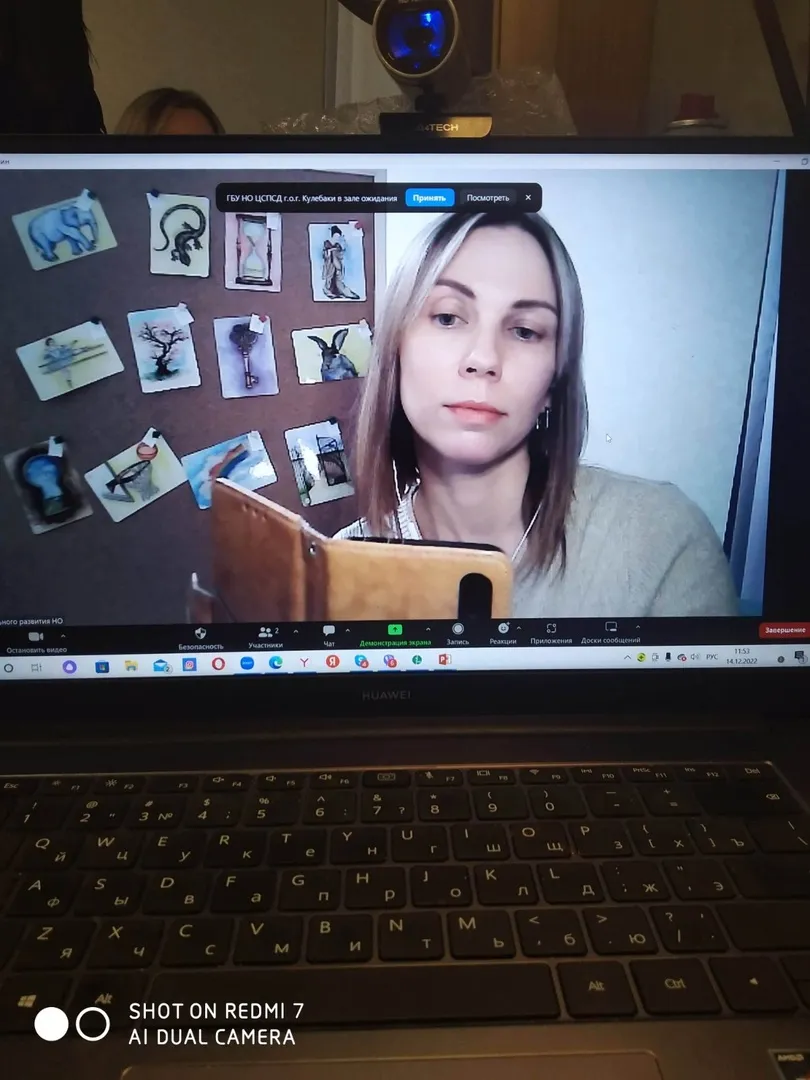 Cпециалист нашего центра провела вебинар для сотрудников учреждений социальной сферы