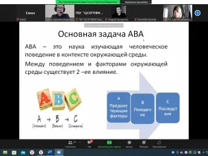 В нашем центре прошел онлайн-семинар про базовые методы обучения детей с РАС в рамках прикладного анализа поведения