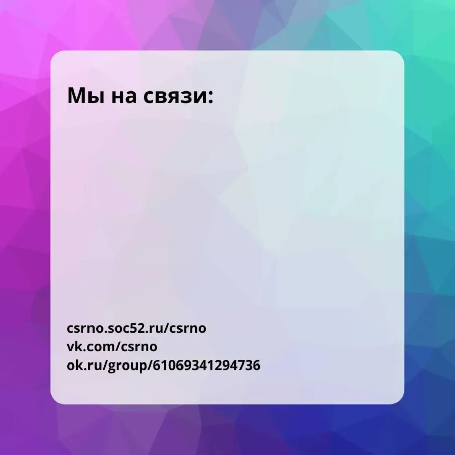 Где нас найти в интернете