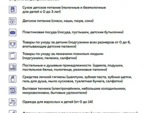 Как помочь людям из ДНР и ЛНР