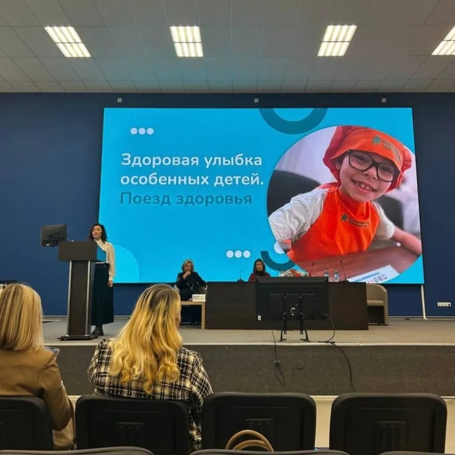 На конференции в ПИМУ подвели итоги проекта «Здоровая улыбка для особенных детей. Поезд здоровья»