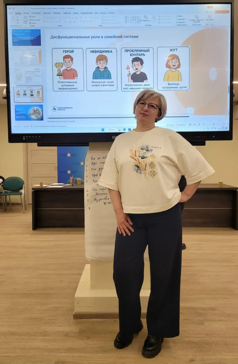 Психолог ЦСР НО приняла участие в методическом семинаре от АНО «Дети в семье»