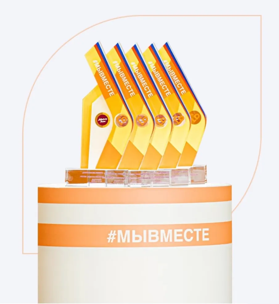 Мы прошли отборочный тур и вышли на региональный этап премии #МЫВМЕСТЕ