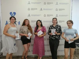 Завершился цикл занятий для родителей детей с РАС