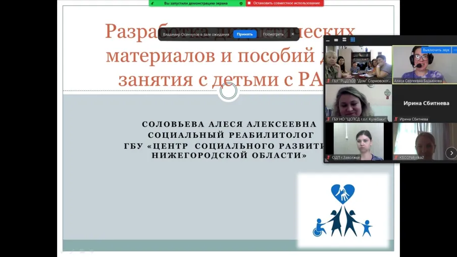 В нашем центре прошел семинар на тему: «Разработка дидактических материалов и пособий для занятия с детьми с РАС»