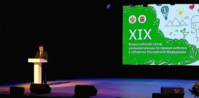 На этой неделе специалисты нашего центра участвуют в XIX всероссийском съезде уполномоченных по правам ребенка в субъектах Российской Федерации