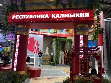 Международная выставка-форум "Россия"