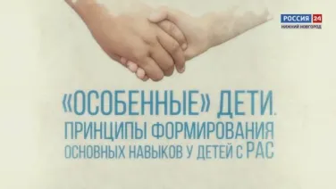 Видеоурок для родителей детей с РАС. Творчество с визуальной поддержкой