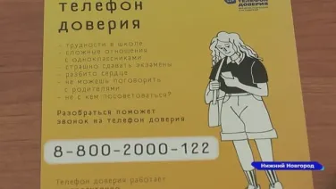 Репортаж ННТВ о детском телефоне доверия