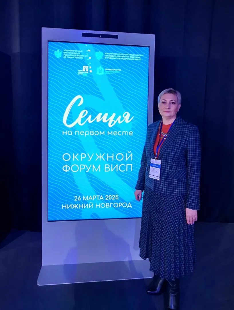 Специалист ЦСР НО приняла участие в окружном форме «Семья на первом месте»