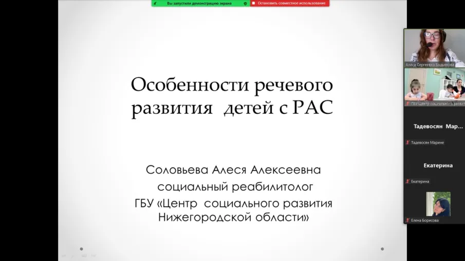 В нашем центре прошел семинар для родителей детей с РАС