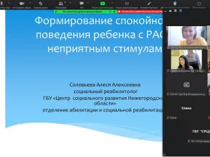 Вчера в нашем центре прошел семинар «Формирование спокойного поведения ребенка с РАС на неприятные стимулы»
