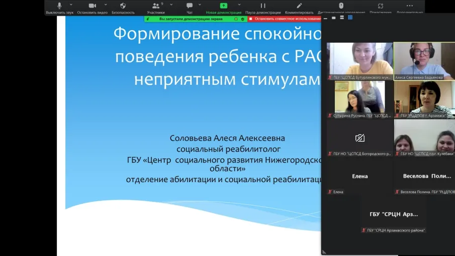 Вчера в нашем центре прошел семинар «Формирование спокойного поведения ребенка с РАС на неприятные стимулы»