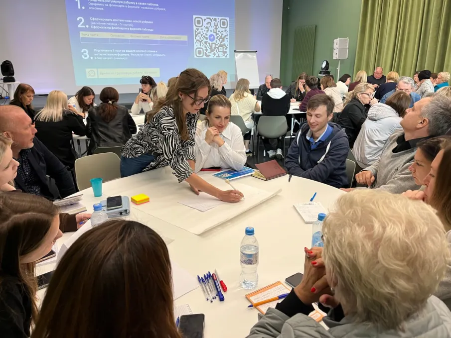 Представили опыт работы с соцсетями в рамках обучения для сотрудников госорганизаций