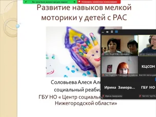 В нашем центре  прошел семинар для специалистов учреждений социальной сферы Нижегородской области