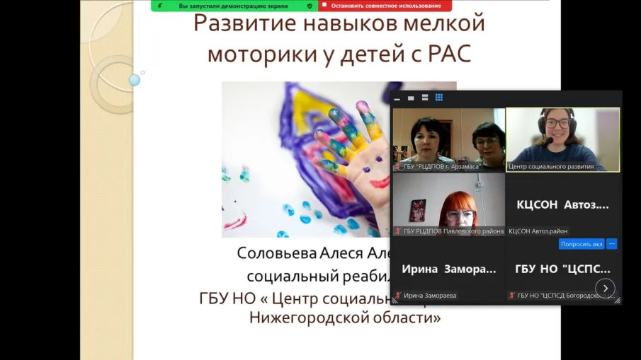 В нашем центре  прошел семинар для специалистов учреждений социальной сферы Нижегородской области