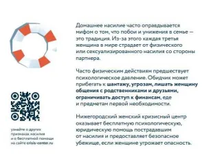 Семья - чтобы любить. Полезная информация для женщин, подвергшихся насилию