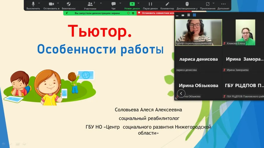 Специалист нашего центра провела семинар для специалистов учреждений социальной сферы Нижегородской области