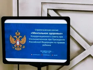 Представители нашего центра приняли участие в стратегической сессии рабочей группы «Ментальное здоровье»