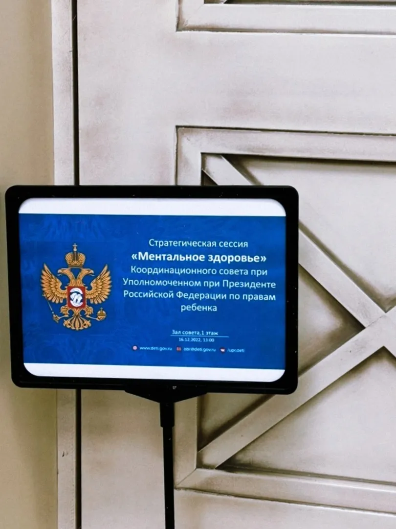 Представители нашего центра приняли участие в стратегической сессии рабочей группы «Ментальное здоровье»