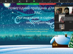 Во вторник провели семинар для специалистов уреждений социальной сферы Нижегородской области