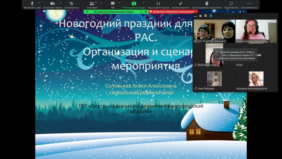 Во вторник провели семинар для специалистов уреждений социальной сферы Нижегородской области