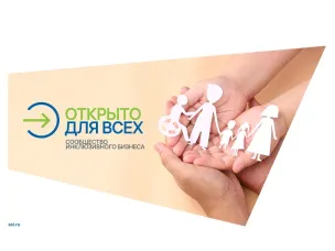 Приглашаем принять участие во Всероссийском отборе практик «Открыто для всех»