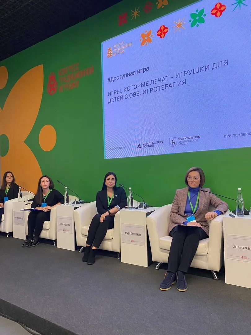Руководитель нашего центра выступила на Конгрессе традиционной игрушки