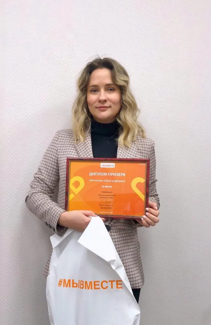 Сегодня в молодежном центре "Высота" награждали участников и победителей конкурса #МЫВМЕСТЕ от портала Добро.ру